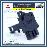 ***ราคาพิเศษ***ของใหม่ 100%  AIR FLOW SENSOR Mitsubishi Triton 05-14  รหัสแท้ :  MR54707 พร้อมจัดส่ง