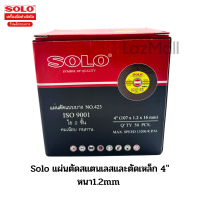 Solo แผ่นตัดสแตนเลสและตัดเหล็ก 4" หนา1.2mm 1กล่อง