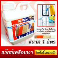 น้ำยาแว๊กซ์เคลือบเงาพื้น ผนัง - เบสบอนด์ BestBond - Floor Polishing Wax 1 Liter เคลือบเงา ฟิล์มใส เงางาม เรียบเนียน ใช้ได้ทั้งพื้นและผนัง