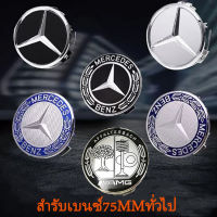 ฝาครอบดุมล้อ Benz 75mmจำนวน4ชิ้นฟาล้อแม็ก Mercedes Benz เบนซ์ ML S E C AMGฝาครอบล้อลายช่อมะกอกสำหรับสีดำ สีเงิน/น้ำเงิน BENZ AMG GLK W211 W212 W204 2014-2015 GLC ML GL