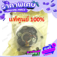 ส่งฟรี [เก็บปลายทาง] ชุดแปรงถ่านและฝาครอบมอเตอร์สตาร์ท  Click ,ClickI ,Click125i ,Scoopyi, Icon ,Wave110i , Zoomerx  แท้ศูนย์ 100% พร้อมส่ง ส่งจากกรุงเทพ