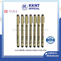 ?ปากกาตัดเส้น ปากกาหัวเข็ม ซากุระ พิกม่า ไมครอน Sakura Pigma Micron XSDK สีดำ น้ำหมึกคมชัด คงทน กันน้ำได้  | KKNT