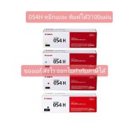 หมึกพิมพ์ canon 054H BK/C/M/Y ของแท้ เบิกศูนย์ HIGH YIELD #หมึกเครื่องปริ้น hp #หมึกปริ้น   #หมึกสี   #หมึกปริ้นเตอร์  #ตลับหมึก