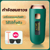 เครื่องกำจัดขนถาวร กำจัดขนรักแร้ IPL hair removal laser เครื่องเลเซอร์กำจัดขน เครื่องกำจัดขน เครื่องถอนขนไฟฟ้า เลเซอร์กำจัดขน เลเซอร์ขนรักแร้ เครื่องกำจัดขนเครื่องถอนขน เครื่องกำจัดขน เครื่องโกนขน 999999 ครั้ง เครื่องโกนขน เครื่องโกนหมอย ที่โกนหมอยหญิง