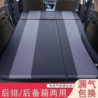 Mitsubishi Outlander Car Trunk Airbed Rear Seat Sleeping Rear Row Mattress Car Air Cushion Mattress