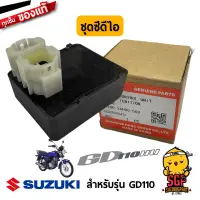 ชุดซีดีไอ CDI UNIT แท้ Suzuki GD110