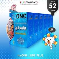 ถุงยางอนามัย 52 มายวัน ลูป พลัส ถุงยาง myONE LUBE PLUS ผิวเรียบ หนา 0.05 มม. มีเจลหล่อลื่น 2 เท่า (6 กล่อง)