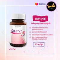 [พร้อมจัดส่ง ? ][ของแท้ฉลากไทย] VISTRA Vaginy 500mg. วิสทร้า วาจินี่ ปกป้องดูแลจุดซ้อนเร้น จากเชื้อราและแบคทีเรีย 30 แคปซูล EXP 11/24