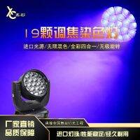 New Performance Live Broadcast Room 19 Pcs 20W15W Stage Focus Dyeing Lamp Banquet Hall Bar Atmosphere Light Led Full 【SEP】