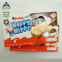 Kinder Happy Hippo Wafer สอดไส้นมและโกโก้ 105g.