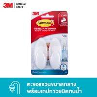 3M Command Bath Medium Hook, BATH18, Water Resistant, 2 EA Holds 1.3 KG 3เอ็ม คอมมานด์ ตะขอเอนกประสงค์ขนาดกลาง พร้อมเทปกาวทนน้ำ ทนความชื้น 2 ชิ้น รับน้ำหนัก 1.3 กก. {#อุปกรณ์จัดเก็บในห้องน้ำ #ห้องน้ำ #เครื่องใช้ในบ้าน }