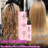 【ของแท้ 100%】น้ำยาหวีผมตรง ครีมยืดผมตรง ใช้ง่าย สามารถทำเองได้ แบบหวี เหมาะสำหรับผมชี้ฟู ผมแห้งชี้ฟู(หวีผมตรง  ครีมยืดผมตรง น้ำยายืดผม)