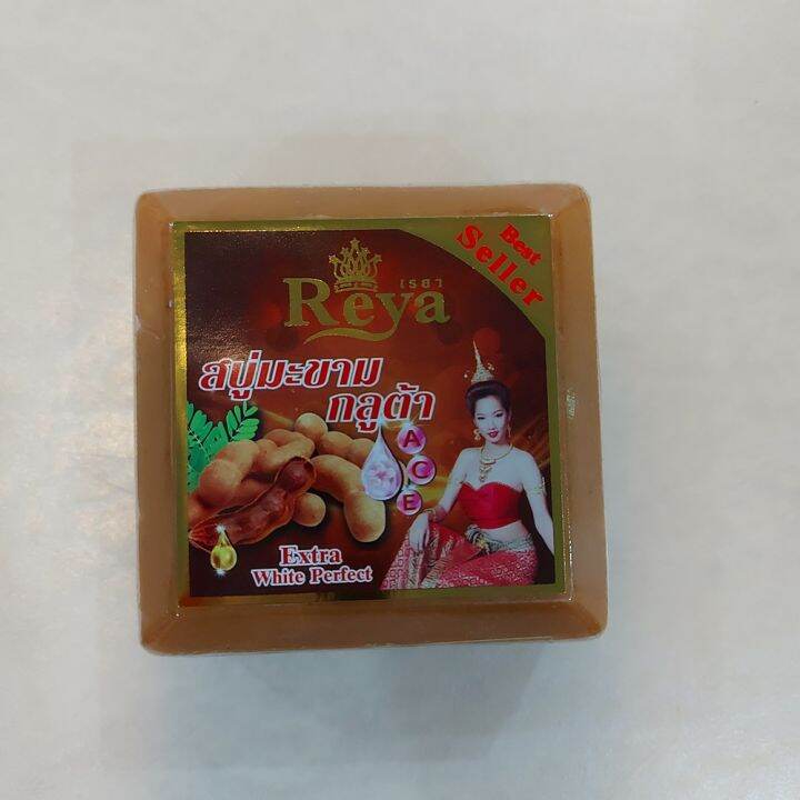 สบู่-reya-สบู่มะขามกลูต้า-extra-white-perfect-ขนาด-153-กรัมใช้ฟอกเรื่อนร่างให้ความสะอาดล้ำลึกและคุณภาะผิวที่ดี