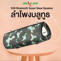 Zealot S39 ลำโพงบลูทูธ Bluetooth 5.0 Super Bass Wireless Speaker ลำโพงขนาดใหญ่ เบสหนัก เสียงดี