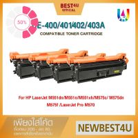 BEST4U หมึกเทียบเท่า CE400A/HP400A/HP401A/HP402A/HP403A/HP507A/HP 507A Toner HP Printer M500/M570dn/M575d/M575c/MFP M575 #หมึกเครื่องปริ้น hp #หมึกปริ้น   #หมึกสี   #หมึกปริ้นเตอร์  #ตลับหมึก