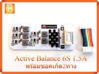 วงจรบาลานซ์แบตเตอรี่ Active Balance 6S 1.5A สำหรับ แบตเตอรี่ลิเธียมฟอสเฟต LiFePO4 จาก M Power