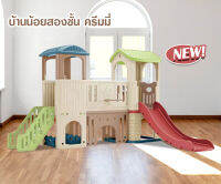 (?เก็บโค้ดลด10%) Kidplus เครื่องเล่นเสริมพัฒนาการ ชุดบ้านน้อย2ชั้น ของเล่นสนาม ของเล่นเด็ก สไลเดอร์เด็ก มีหลายแบบ งานดีทุกแบบ??