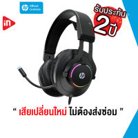 หูฟังเกมมิ่ง - HP H360 - GAMING HEADSET WITH 1*3.5MM AUDIO JACK