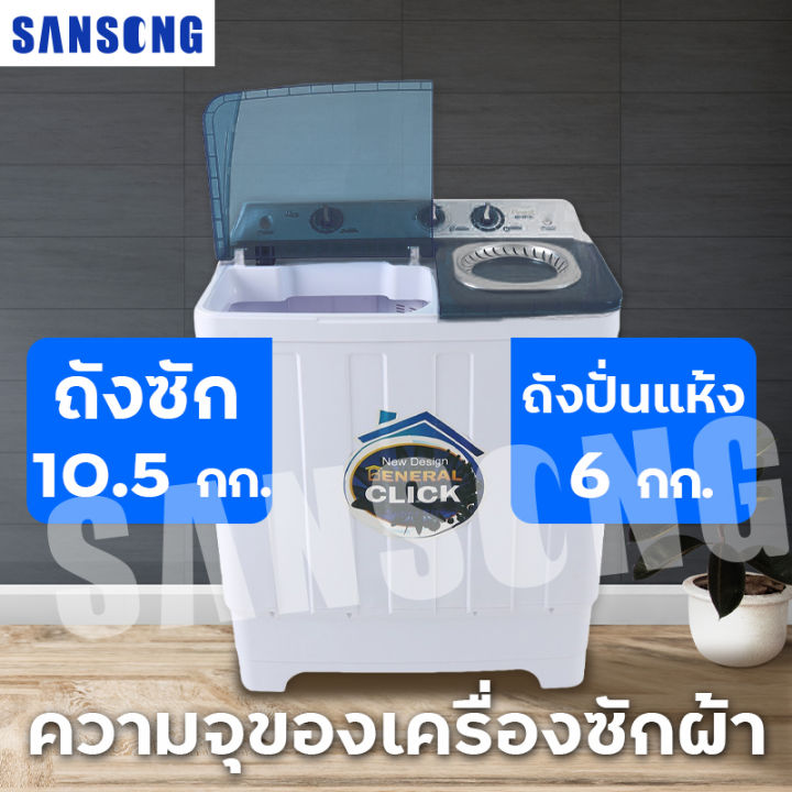 ลดพิเศษ-meier-เครื่องซักผ้า-2-ถัง-เครื่องซักผ้า-8-5kg-10-5kg-13kg-คุณภาพดี-ซักผ้าได้เยอะ-จัดส่งเร็ว-รับประกัน2ปี-มีชำระปลายทาง