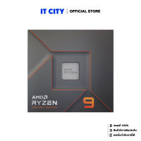 AMD RYZEN9 7900X (12Cores/24Threads) AM5 (3Y) CU2-000443