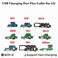 คุณภาพดี USB ขั้วต่อบอร์ดเฟล็กซ์ชาร์จพอร์ตสำหรับ LG K8บวก K22 K41S K42 K51 K50S K51S K52โมดูลไมโครโฟน K61