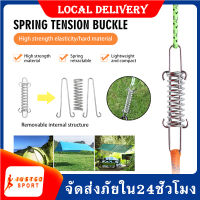 สปริง ลดแรงปะทะลม tent accessories สำหรับเชือกเต้นท์ สมอบก ตัวเร่งเชือก ตัวล็อคเชือก สปริงดึงเชือก สปริงดึงเชือกเต้นท์ สปริงดึงเชือกทาร์ป อุปกรณ์เต็นท์ SP211