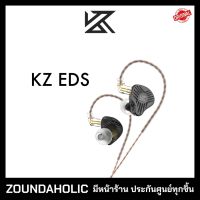 หูฟัง KZ EDS