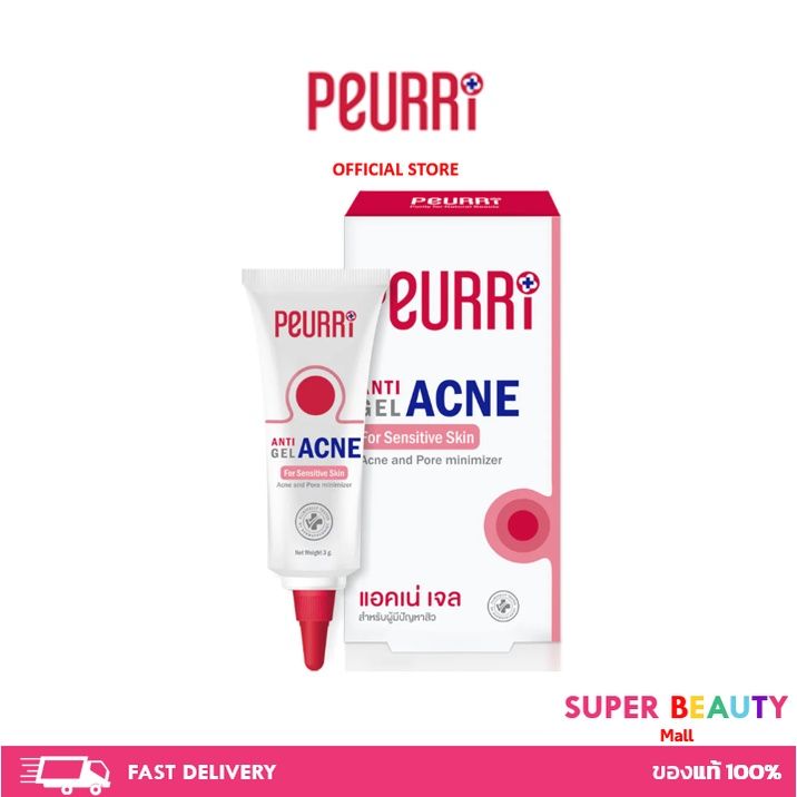 peurri-เพียวริ-เจลแต้มสิว-peurri-anti-acne-gel-ลดสิวอักเสบ-สิวอุดตัน-สิวผด-ขนาด-3-กรัม