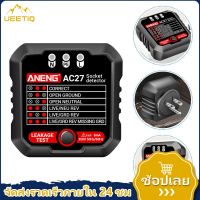 UEETIQ【Hot Sale】 เครื่องทดสอบเตาทดสอบทางออกเครื่องทดสอบขั้วของเครื่องตรวจจับเฟสเครื่องตรวจจับเฟสเครื่องตรวจจับ US ปลั๊ก