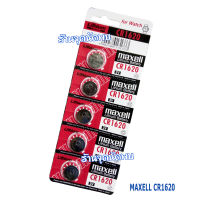 ถ่านกระดุม Maxell CR1620 / 3 V. ถ่านรีโมทรถยนตร์ รีโมทเซลฟี่ อย่างดี ถ่าน นาฬิกา เครื่องช่วยฟัง ถ่านกลม เปลี่ยนถ่าน pb