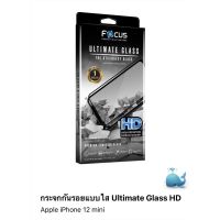 Focus Ultimate Glass(แบบใสไร้ขอบสี)สำหรับiPhone12mini