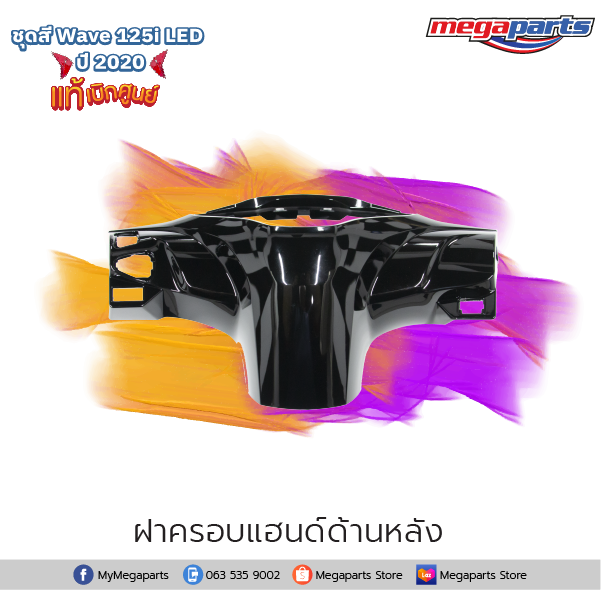 ชุดสีทั้งคัน-honda-wave-125i-ปี-2020-สีดำ-nh-a35m-เวฟ-แท้ศูนย์ฮอนด้า-megaparts-store