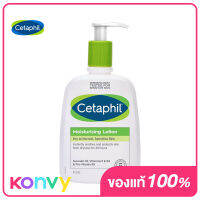 Cetaphil Moisturizing Lotion 473ml เซตาฟิลโลชั่นบำรุงผิว เนื้อสัมผัสบางเบา เหมาะกับทุกสภาพผิว