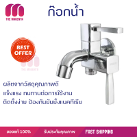 ลดราคาพิเศษ ก๊อกอ่างล้างหน้า Donmark ก๊อกน้ำอเนกประสงค์ 2 ทาง รุ่น MC-391 พร้อมจัดส่งทั่วประเทศ