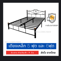 เตียงเหล็ก 5 ฟุต และ 6ฟุต เช็คสินค้าก่อนจ่ายหรือเซ็นรับ