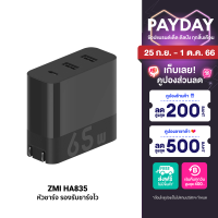 [ใช้คูปอง ลดเหลือ 773 บ.] ZMI HA835 หัวชาร์จ 65W 3พอร์ตชาร์จ (1 Type-C / 2 USB-A) รับประกันศูนย์ไทย 2 ปี