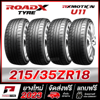 ROADX 215/35R18 (ยางขอบ18) รุ่น RX MOTION U11 - 4 เส้น (ยางใหม่ผลิตปี 2023)