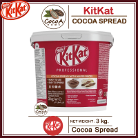 [พร้อมส่ง] (exp:10/23) Kitkat Spread 3kg คิทแคทสเปรด ผสมเวเฟอร์ กรุบกรอบ แบบถัง 3กก. Kitkat Cocoa Spread