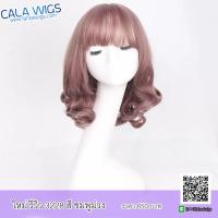 วิกผม calawigs วิกผม ไหม รหัส 3228 สี ชมพูม่วง  ส่งในไทย