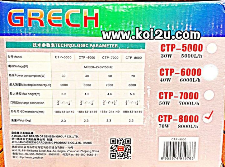 ปั้มน้ำสำหรับบ่อปลาคาร์ฟ-grech-เป็นระบบ-eco-ประหยัดไฟ