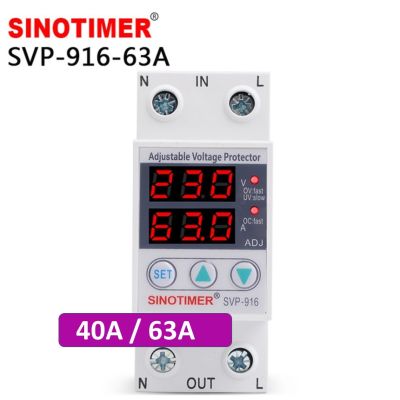 SINOTIMER 63A ตัวบาลาสไฟฟ้า ป้องกันไฟตกไฟเกิน มาต่ำหรือสูงไปจากค่าที่ตั้งค่าไว้ ระบบจะตัดแล้วทำงานใหม่ ป้องกันอุปกรณ์ไฟฟ้าเสียหาย (แท้)