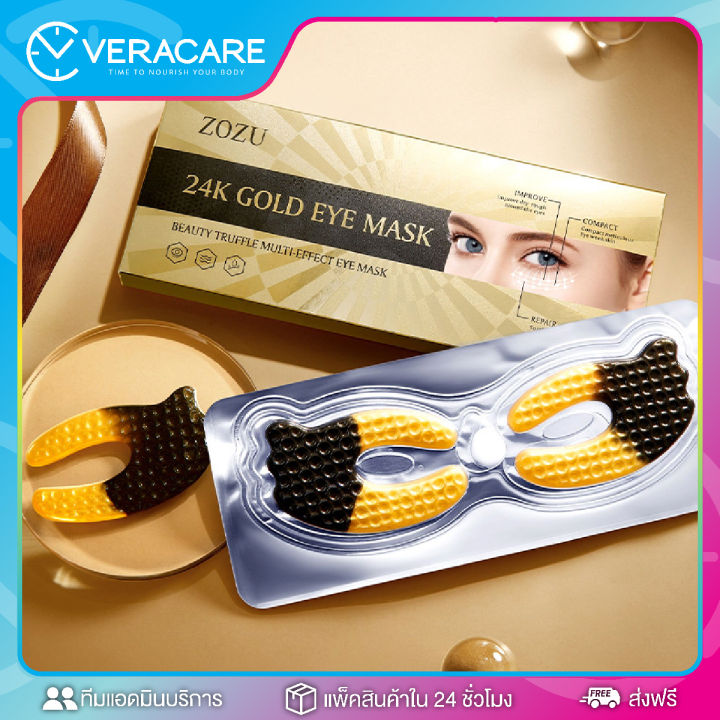 vc-zozu-24k-gold-eye-mask-มาส์กใต้ตา-มาส์กรอบดวงตา-ใต้ตาคล้ำ-บำรุงรอบดวงตา-มาส์กบำรุงใต้ตาคล้ำ-มาส์กตา-แผ่นปิดตาสีทอง