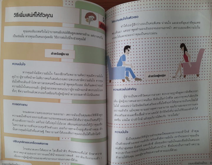 มือสองลด-70-ถอดรหัสอัจฉริยะ-mind-games-ปลดล็อก-ความเป็นอัจฉริยะให้สมองของคุณ-โดย-michael-powell-หนังสือขายดี