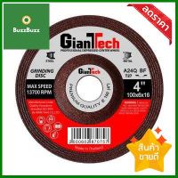 แผ่นเจียร GIANTTECH รุ่น A24QBF27 ขนาด 4 นิ้ว สีแดง **ราคารวม Vat แล้วค่ะ ไม่มีบวกเพิ่ม**