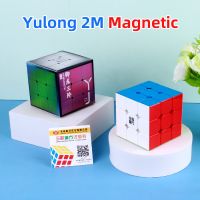 Yj Yulong แม่เหล็ก3X3x3 2 M V2 M ของเล่นมายากลลูกบาศก์ลูกบาศก์มายากล Yongjun ปริศนาก้อนความเร็วลูกบาศก์ฮังการี