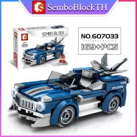 Sembo Block 607033 เลโก้รถแข่ง รถสปอร์ต พร้อมมินิฟิกเกอร์ 1ตัว จำนวน 203 ชิ้น