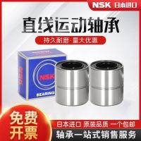 NSK Japan imports LMUT LMT6 8 10 12 13 16 20 25 30UU LUU linear bearings