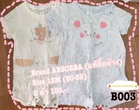 Set Bodysuit 12m แบรนด์ห้าง ABSORBA // สภาพดี 2ตัว = 100.-  // ชุดเด็กอ่อน ราคาถูก ชุดเด็กเล็ก