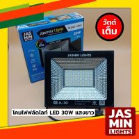 โคมไฟสนาม โคมไฟฟลัดไลท์ LED 30W แสงสีขาว เสียบปลั๊กไฟบ้าน โคมไฟส่องป้าย โคมไฟสวน โคมไฟส่องสว่าง