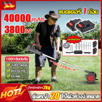 เครื่องตัดหญ้า เครื่องตัดหญ้าไร้สาย กำลังไฟ 3800W กำจัดวัชพืชและตัดไม้ได้ง่าย แบตเตอรี่ *1+ชุดเครื่องตัดหญ้า ไร้สาย ที่ตัดหญ้าแบต พลังแรง 24V Lawn mower สวิตช์ควบคุมคู่ ตัดหญ้าอย่างปลอดภัย กำลังไฟสูง การชาร์จแบตเตอรี่ลิเธียม